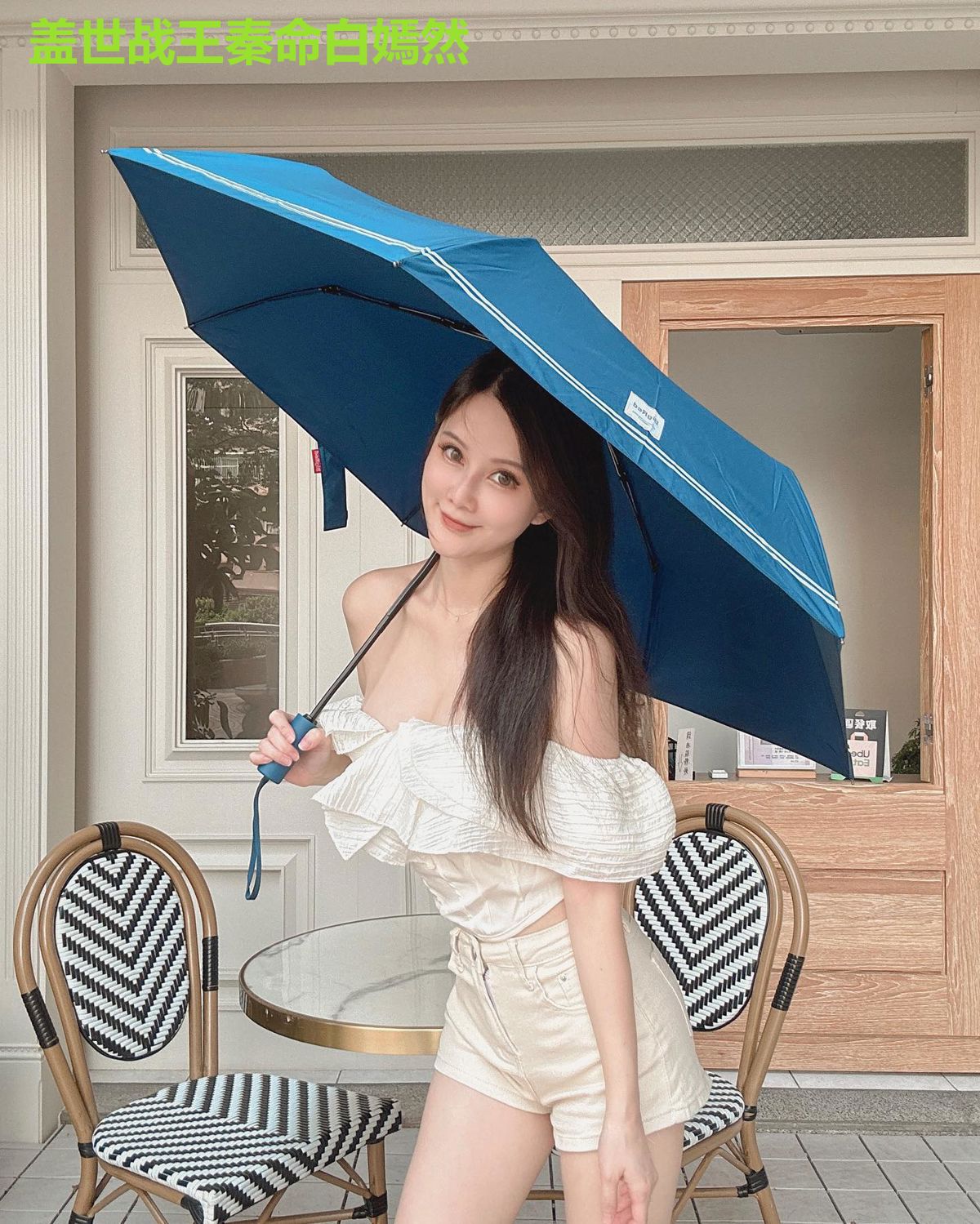 盖世战王秦命白嫣然