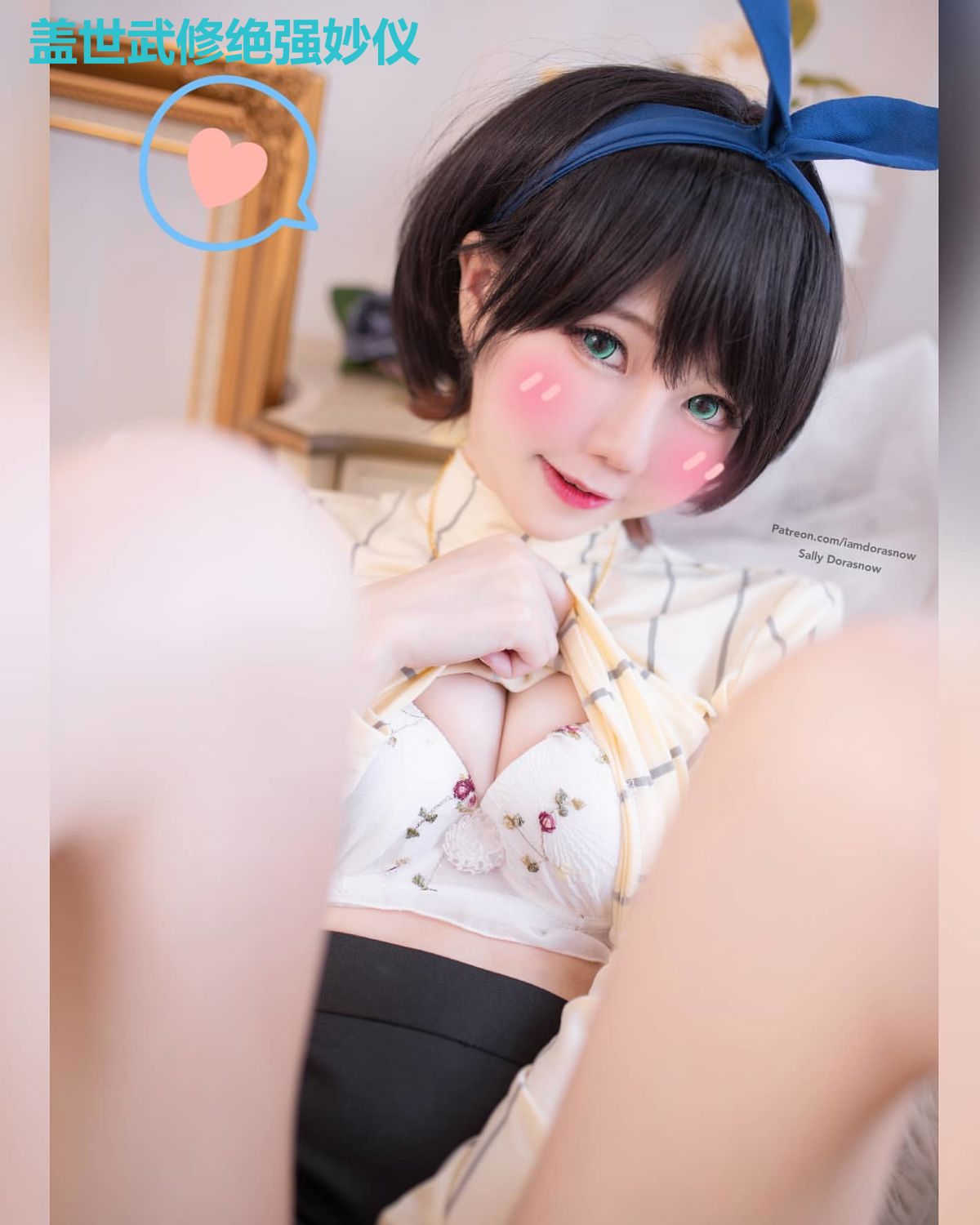 盖世武修绝强妙仪
