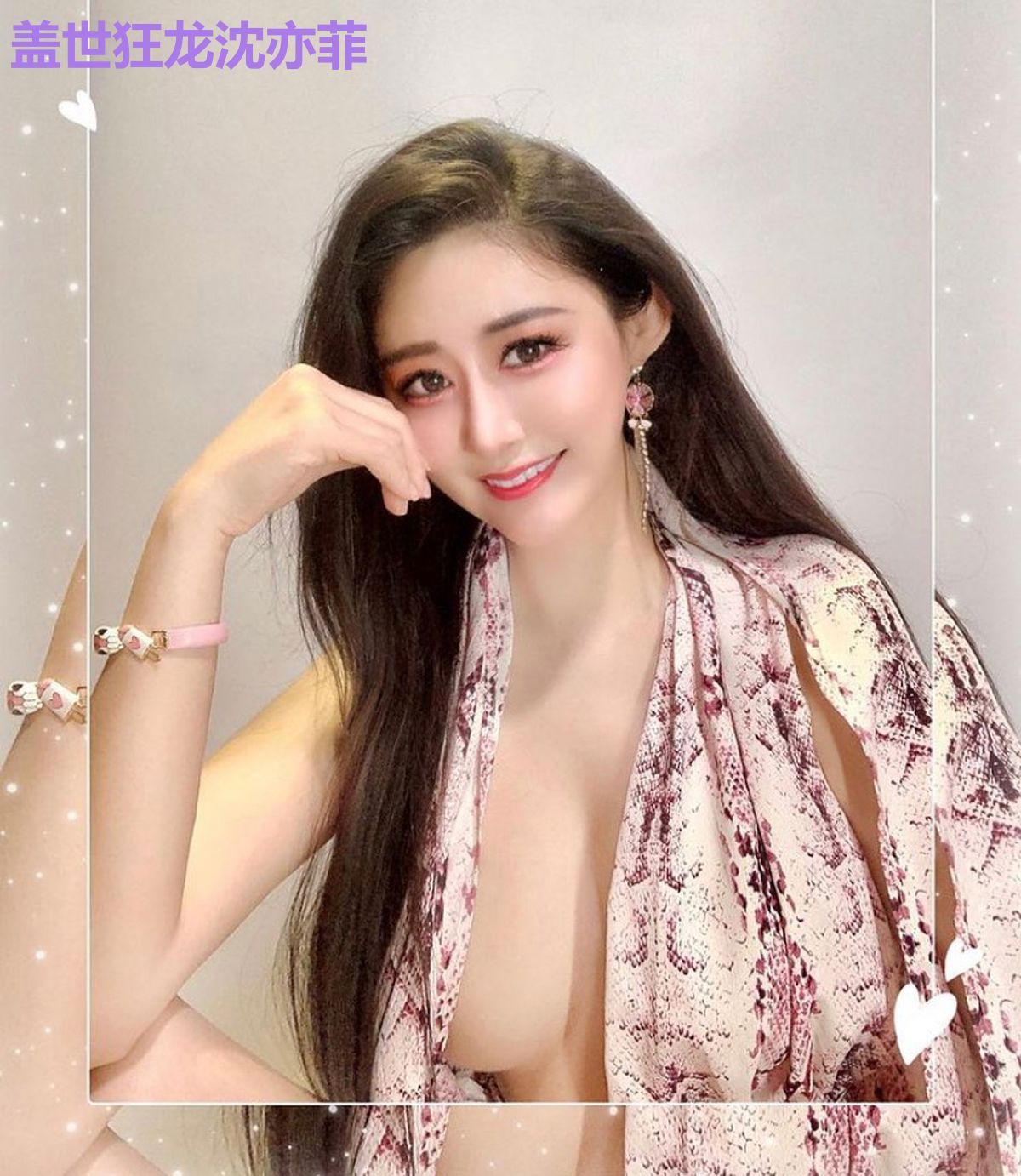 盖世狂龙沈亦菲