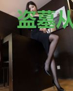 盗墓从云南虫谷签到打卡