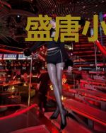 盛唐小女官