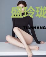 盛玲珑异界重生传