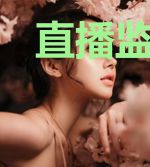 直播监查：开局雪糕刺客吓哭老板