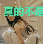 真的不是鬼故事