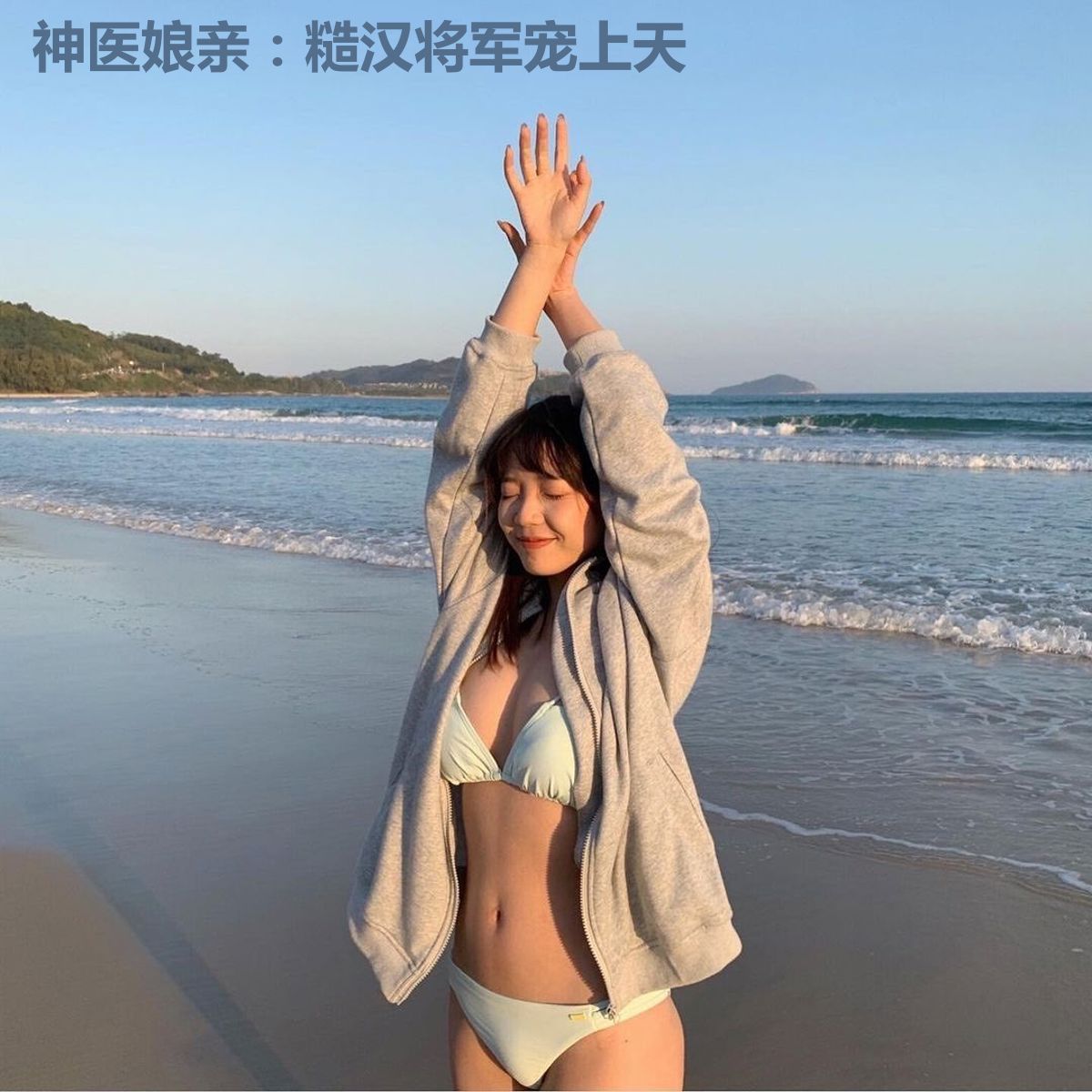 神医娘亲：糙汉将军宠上天