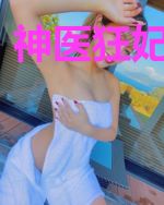 神医狂妃狠嚣张