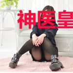 神医皇后治人有方