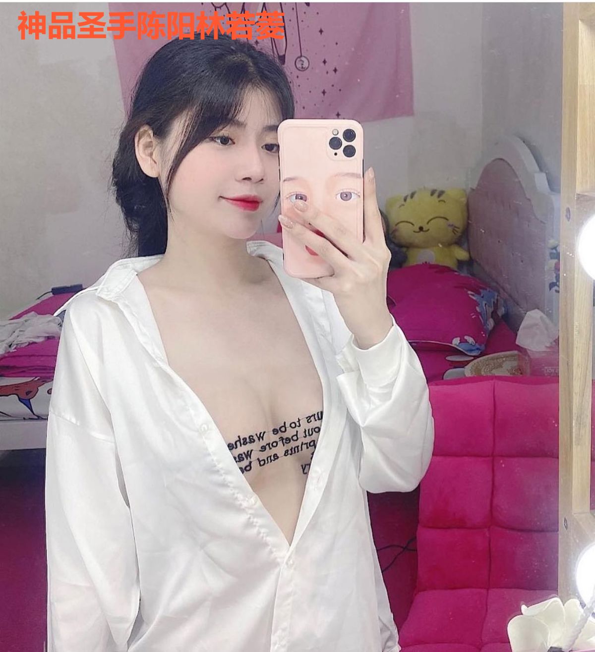 神品圣手陈阳林若菱