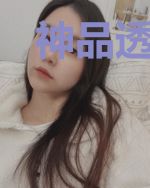 神品透视王