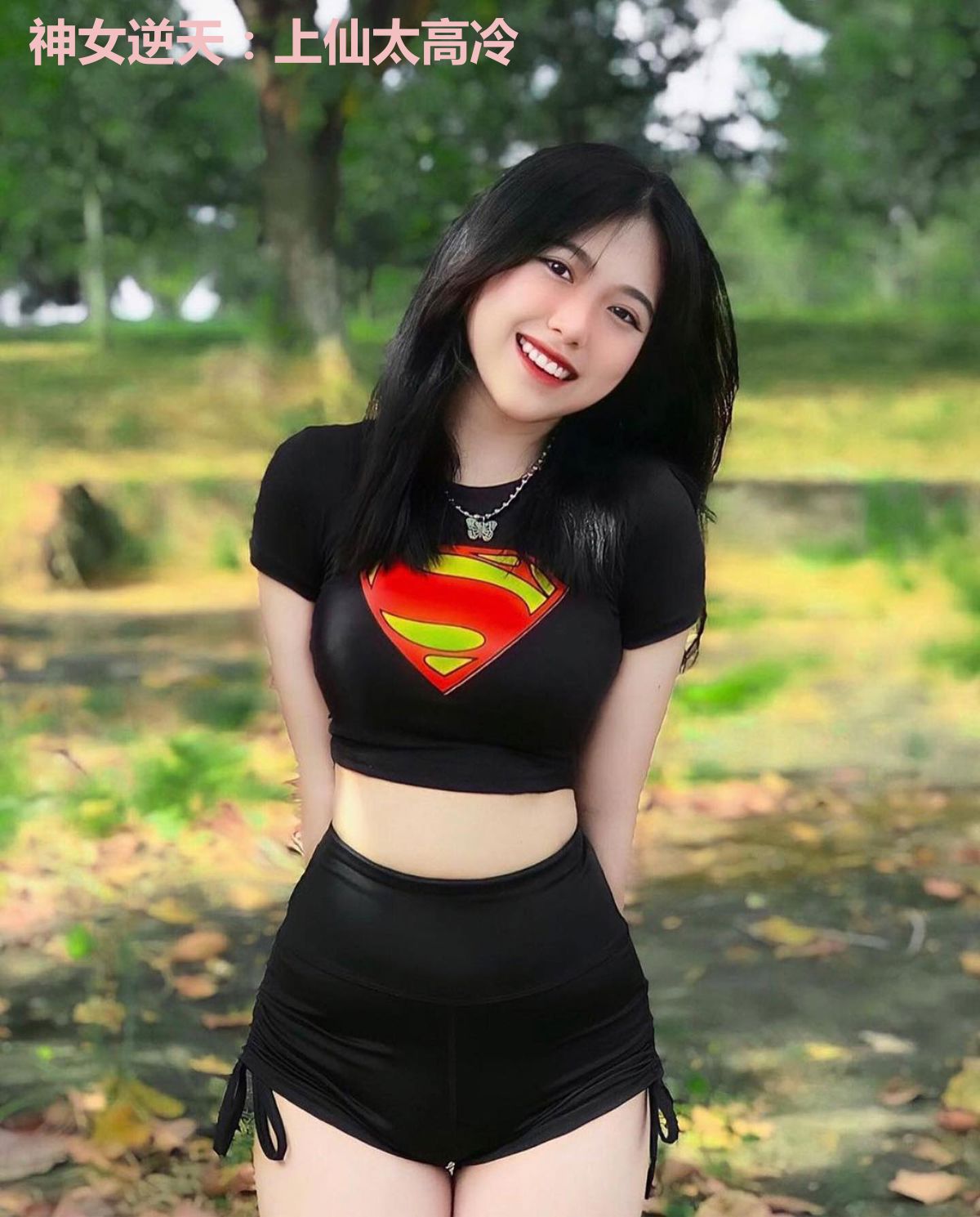 神女逆天：上仙太高冷