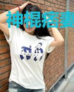 神棍痞妻别想跑