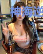 神海逆流录
