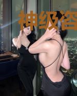 神级咨询师