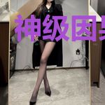神级因果系统
