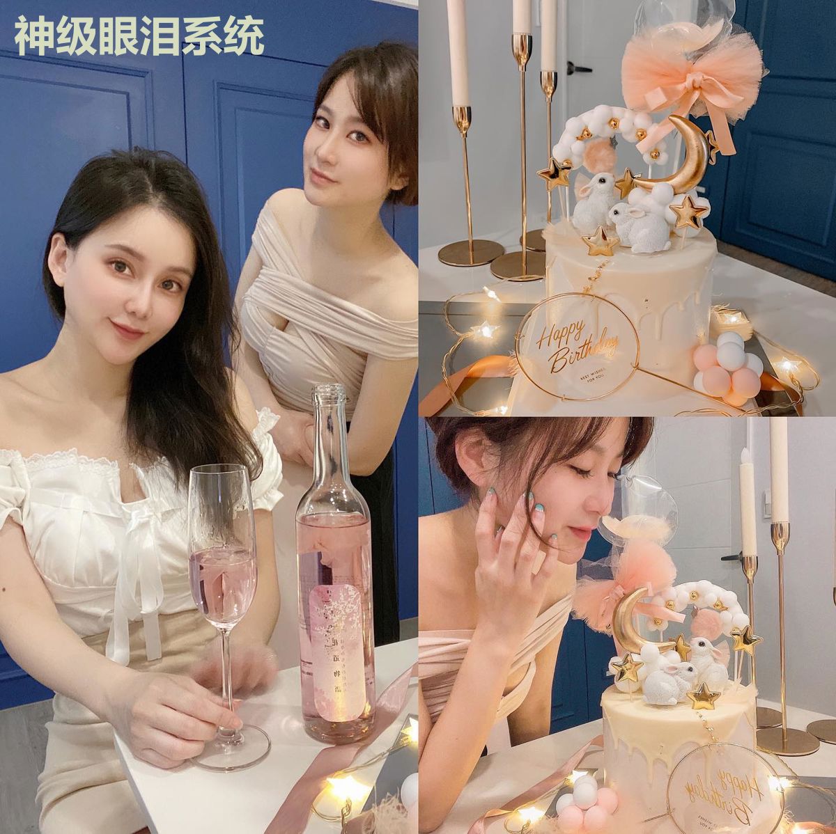 神级眼泪系统