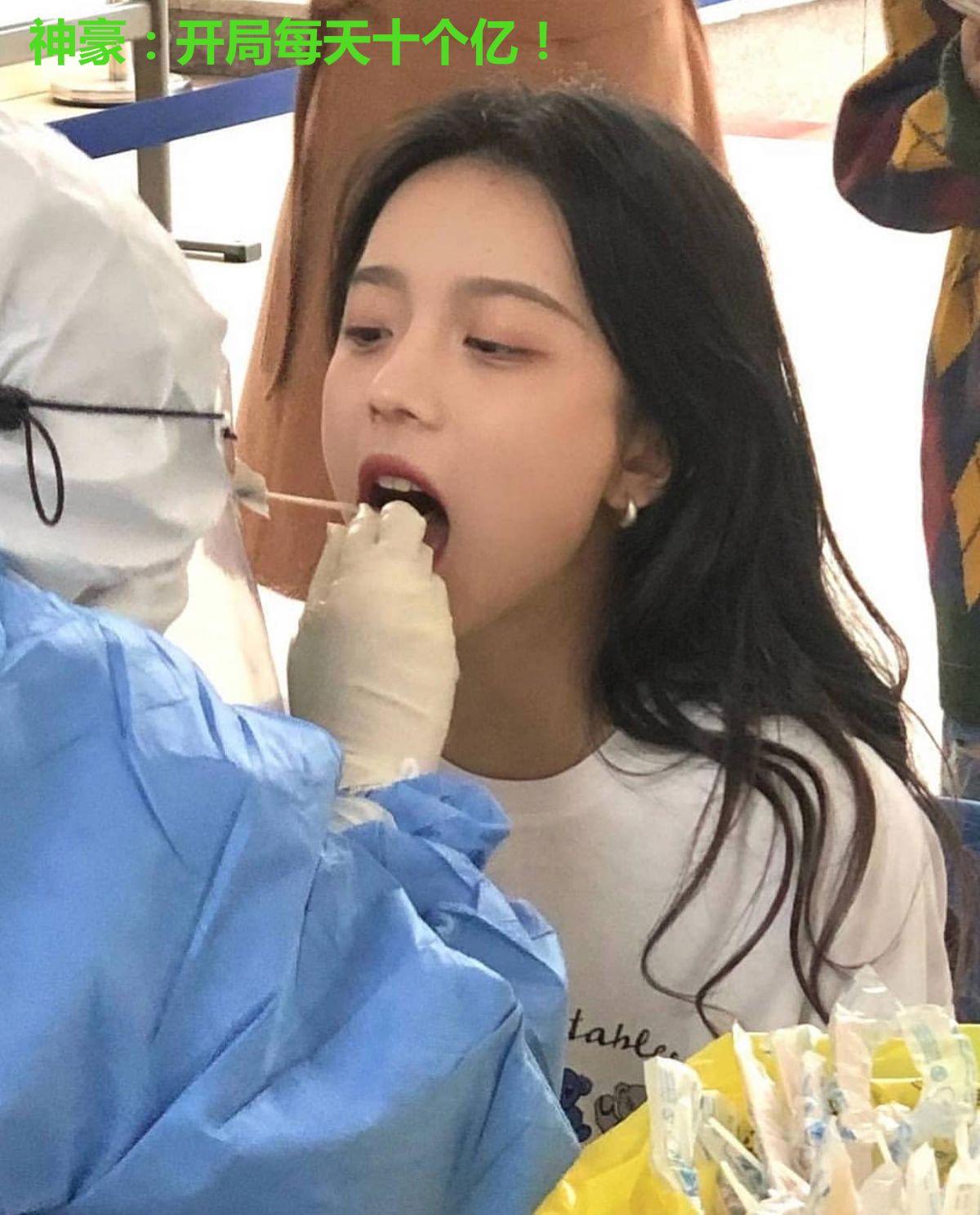 神豪：开局每天十个亿！