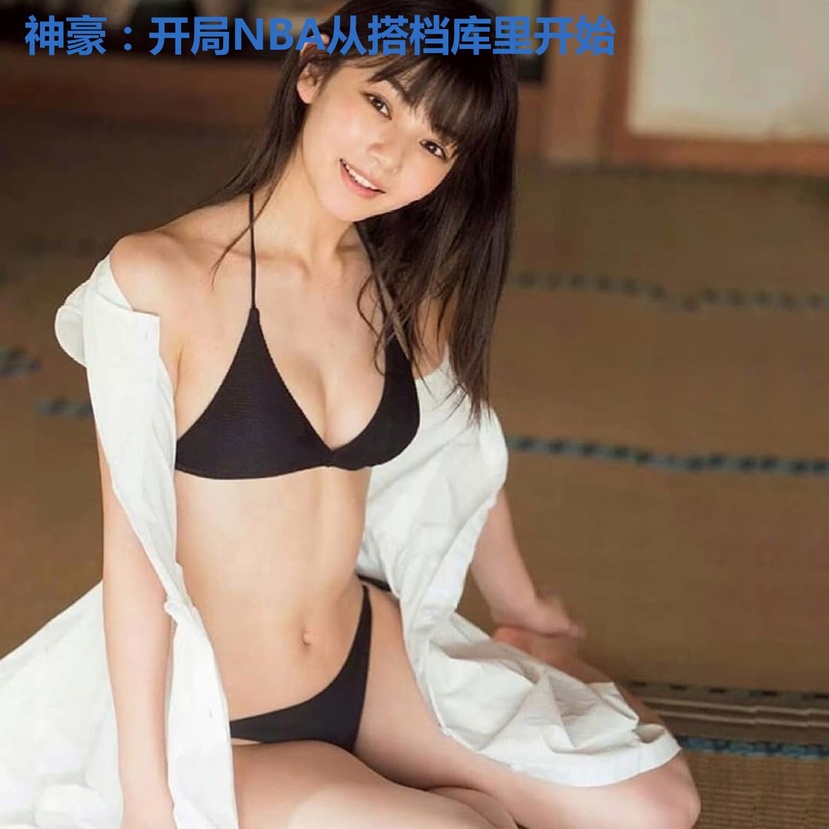 神豪：开局NBA从搭档库里开始
