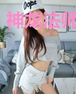 神龙法师异界游