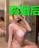 离婚后，她成大佬了
