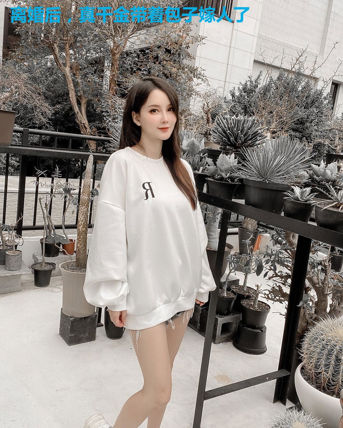 离婚后，真千金带着包子嫁人了