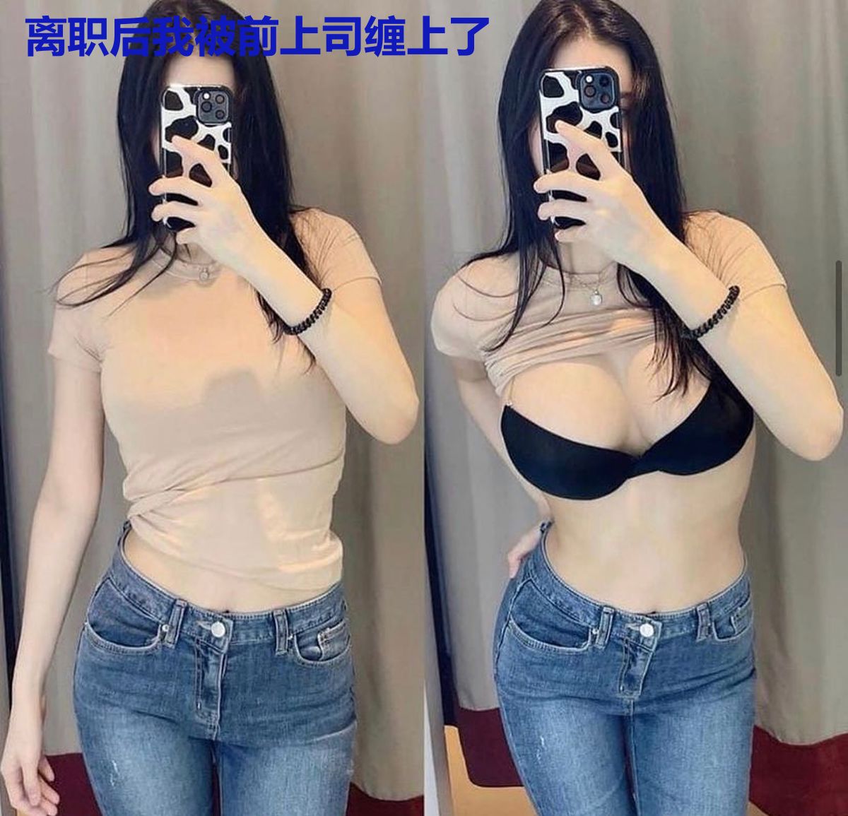 离职后我被前上司缠上了