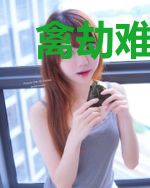 禽劫难逃总裁的私人领域