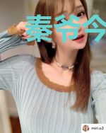 秦爷今天真香了吗