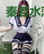 秦若水薄夜沉