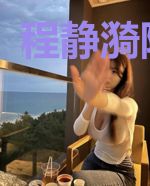 程静漪陶墨沉