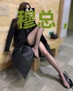 穆总，别再欺负简教授了
