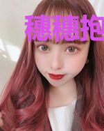 穗穗抱腿记