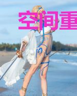 空间重生之丹医商女