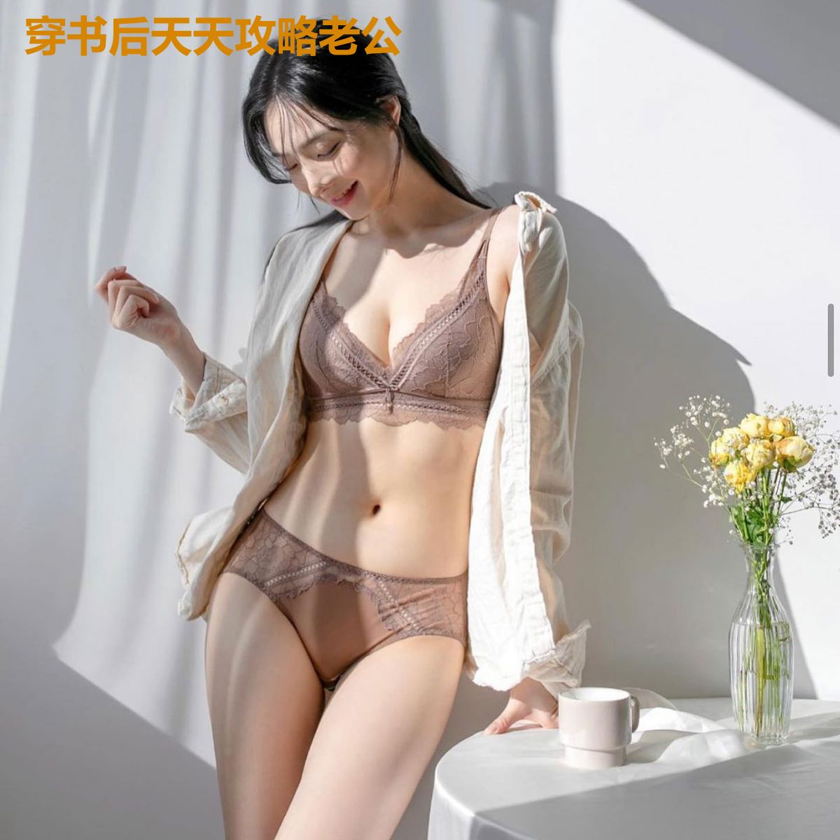 穿书后天天攻略老公