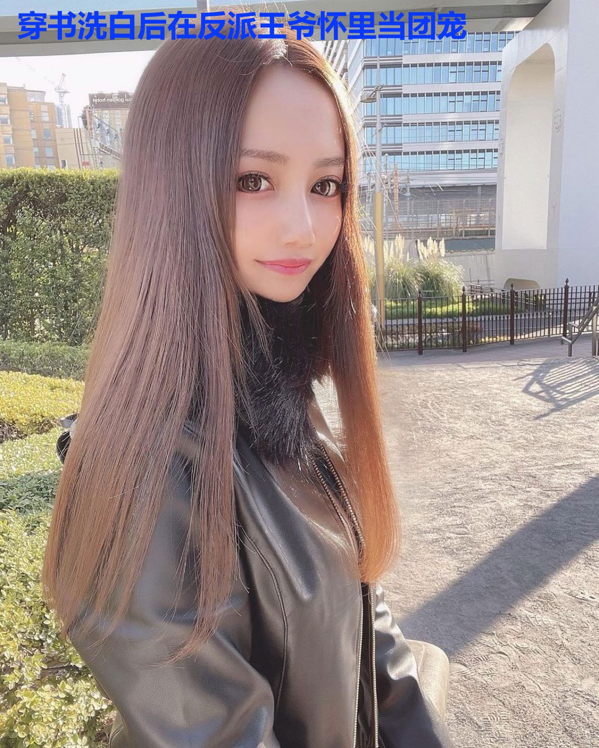 穿书洗白后在反派王爷怀里当团宠