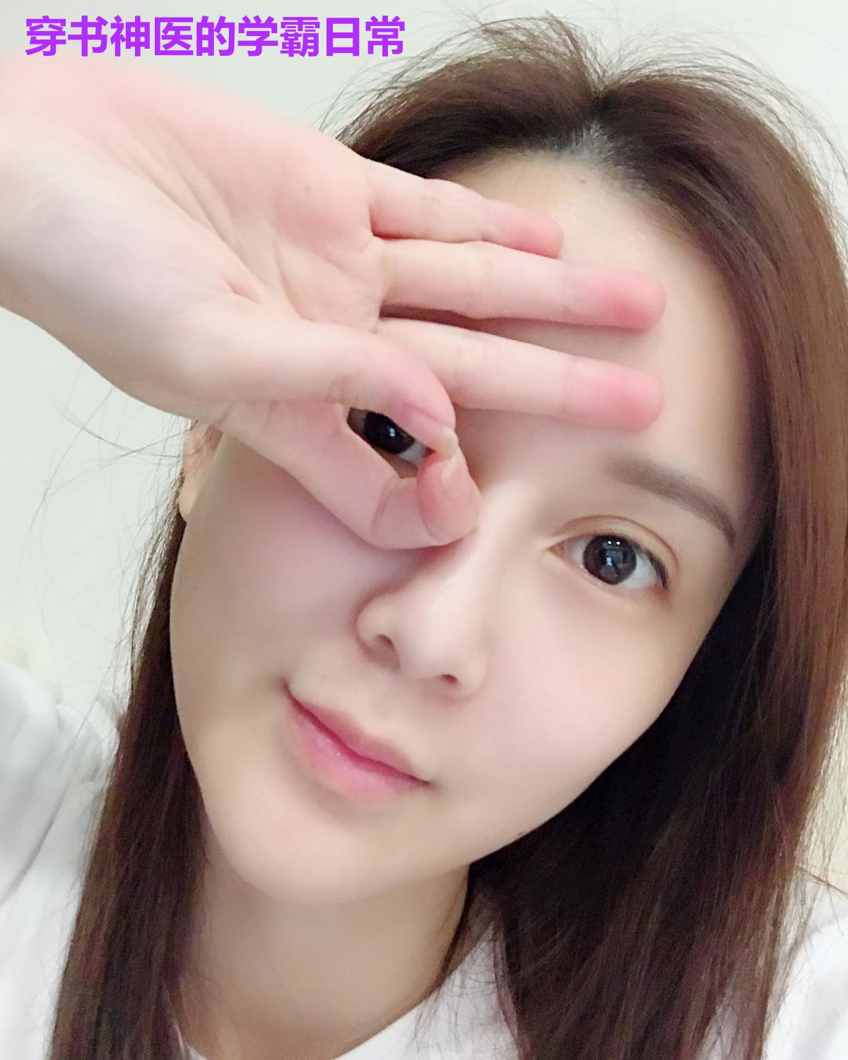 穿书神医的学霸日常