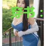 穿书：反派将军的小咸鱼