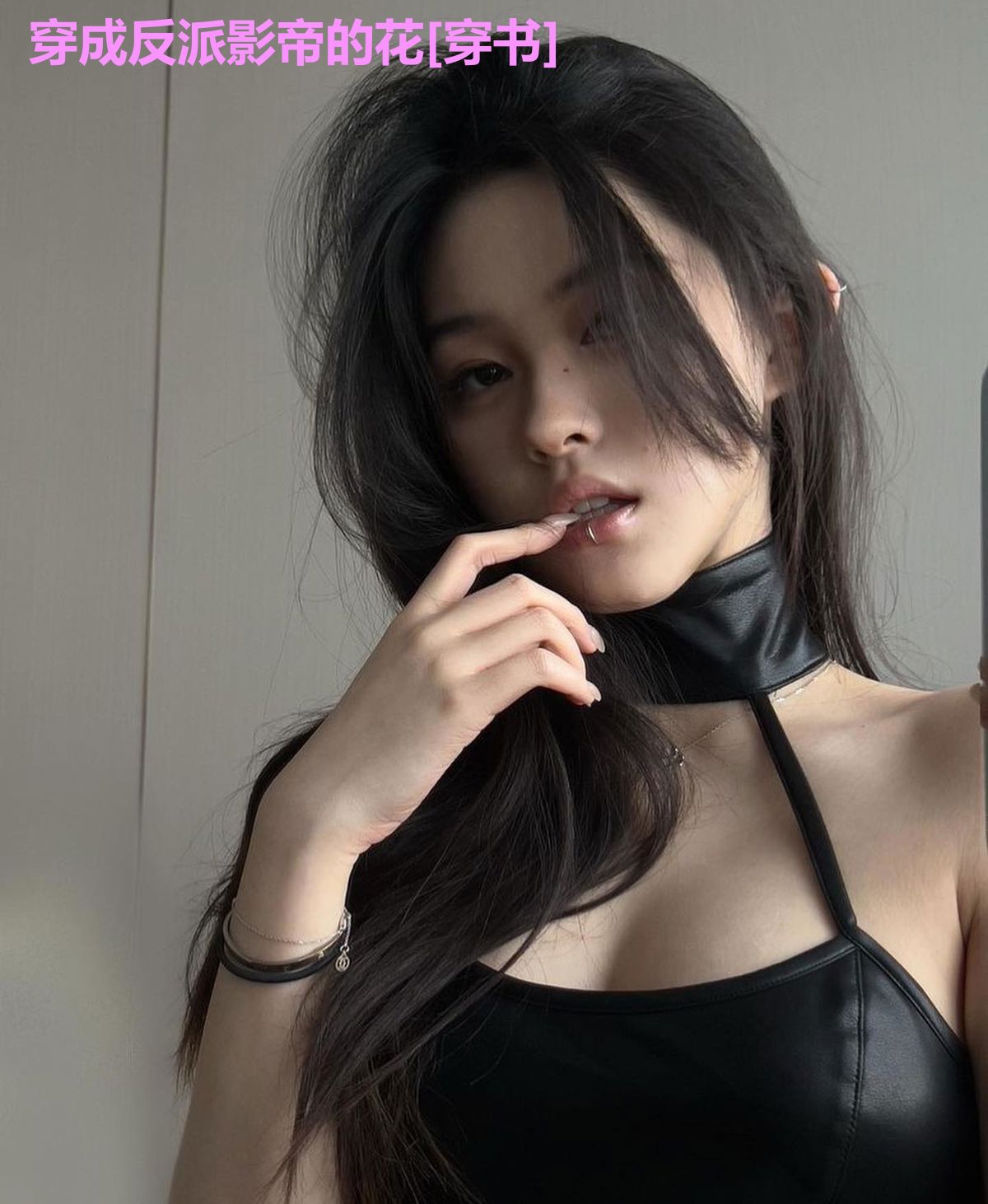 穿成反派影帝的花[穿书]