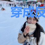 穿成反派的草包闺女苏念