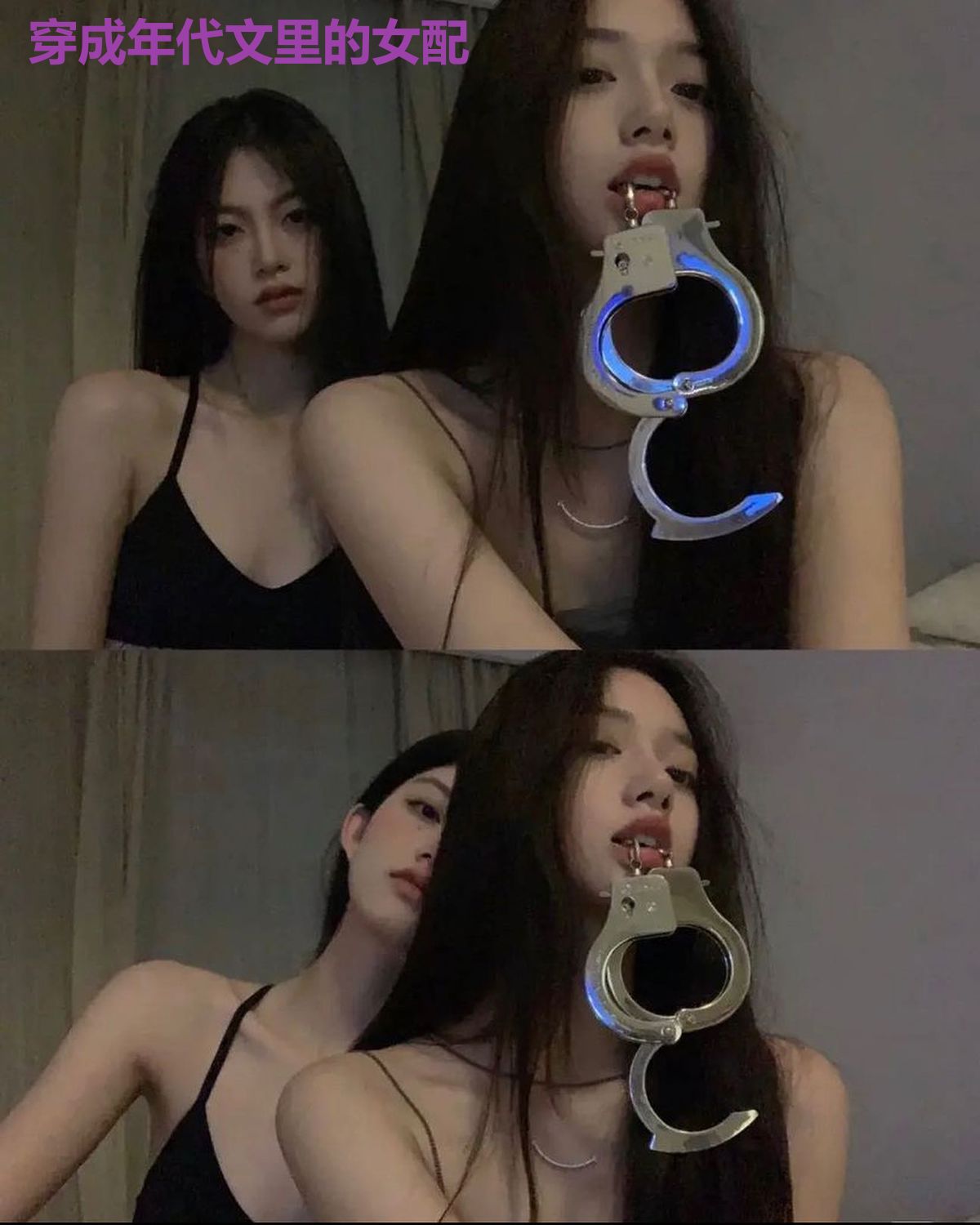 穿成年代文里的女配