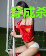 穿成杀马特了怎么破