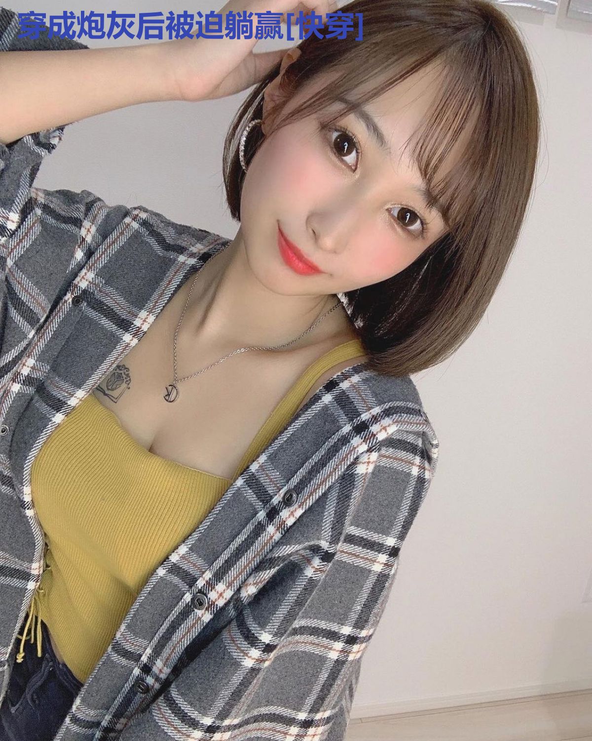穿成炮灰后被迫躺赢[快穿]