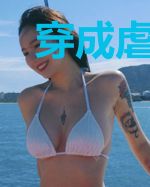 穿成虐文女主的长嫂