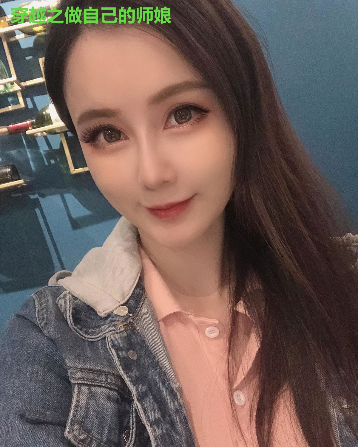 穿越之做自己的师娘