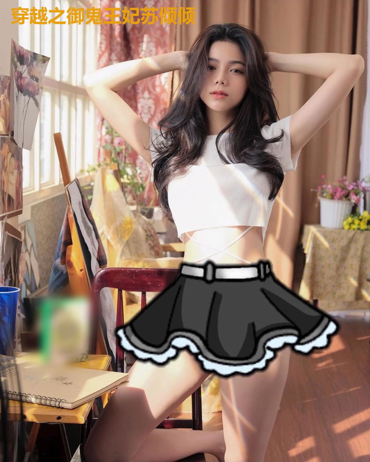 穿越之御鬼王妃苏倾倾