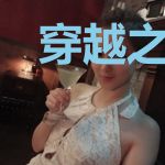 穿越之我在古代搞城防