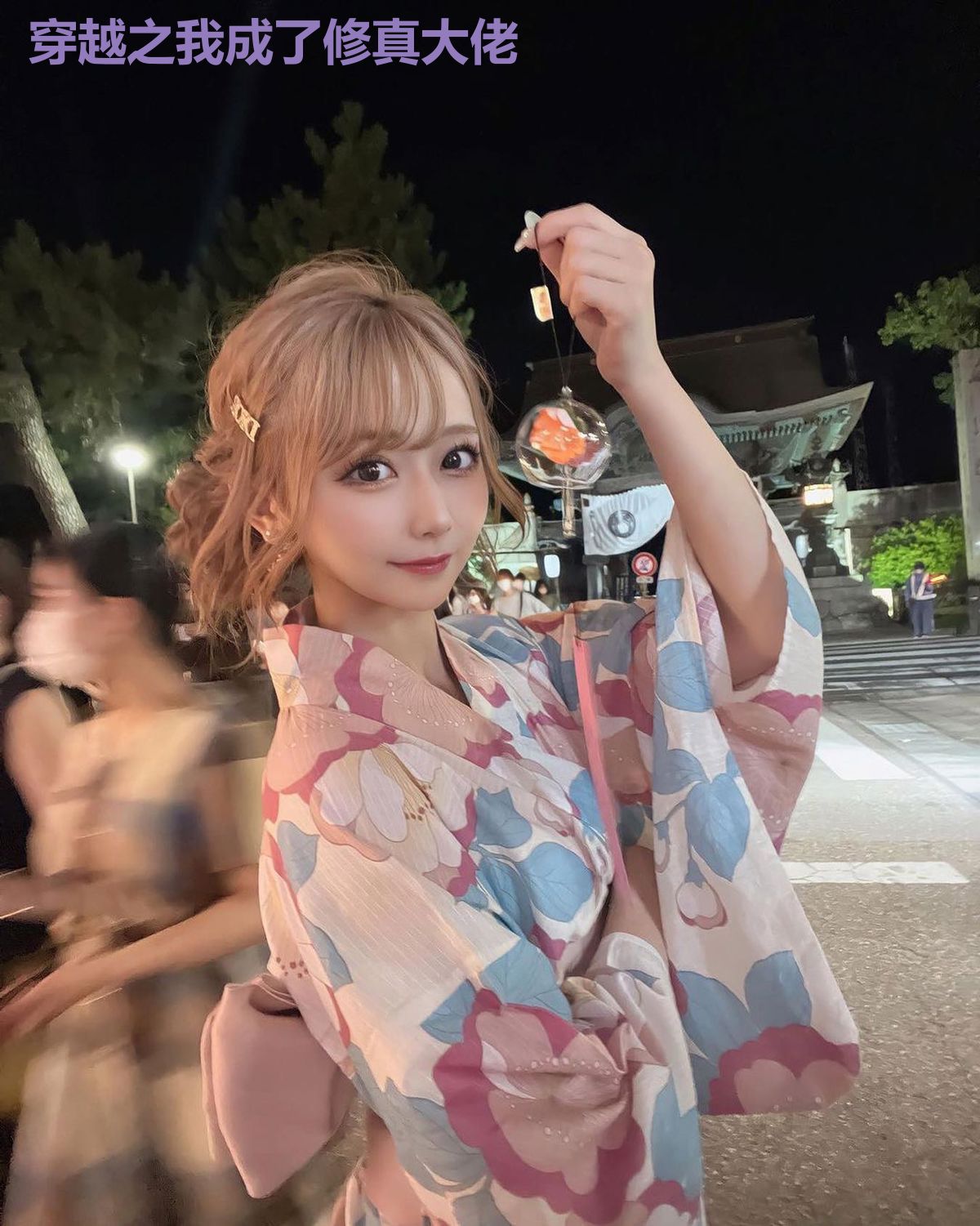 穿越之我成了修真大佬