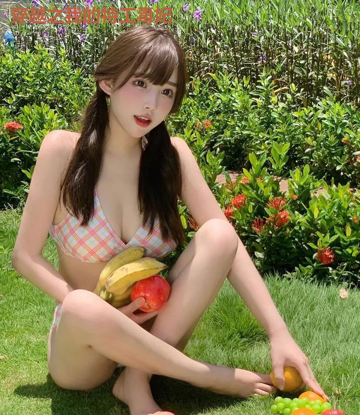 穿越之我的特工毒妃