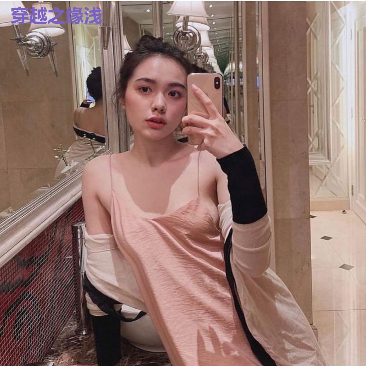 穿越之缘浅