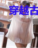 穿越古今：我，对话历史先贤