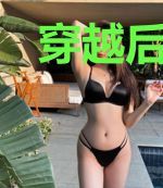 穿越后我竟然是首负
